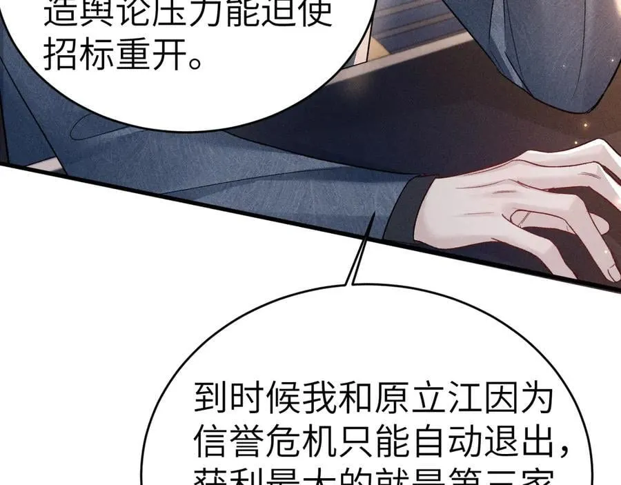 第114话 围堵 第70页