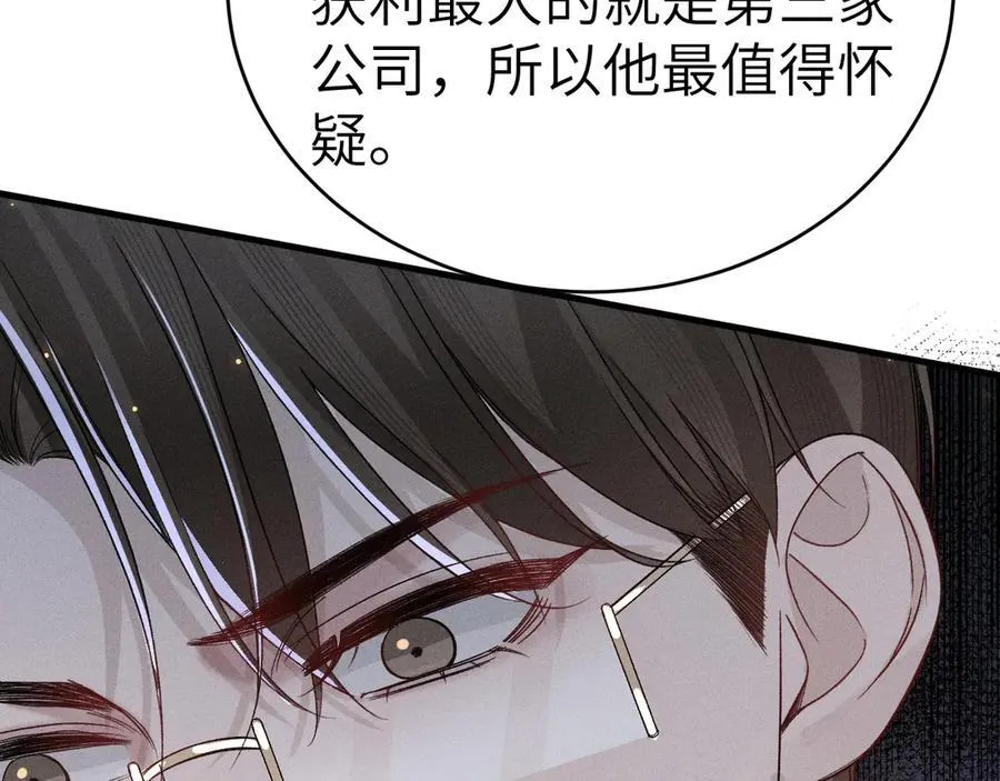 第114话 围堵 第71页