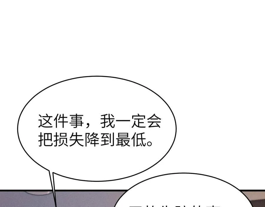 第114话 围堵 第74页