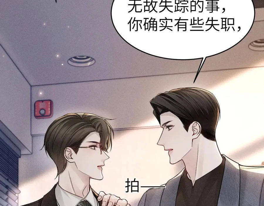 第114话 围堵 第75页