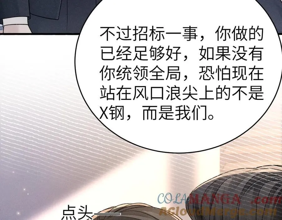 第114话 围堵 第77页