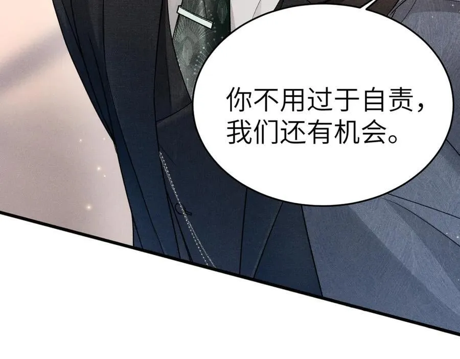 第114话 围堵 第79页