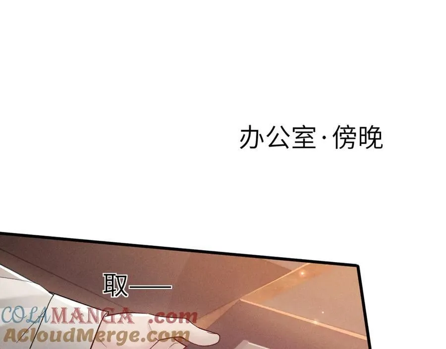 第114话 围堵 第81页