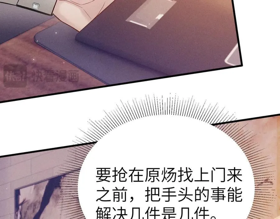 第114话 围堵 第82页