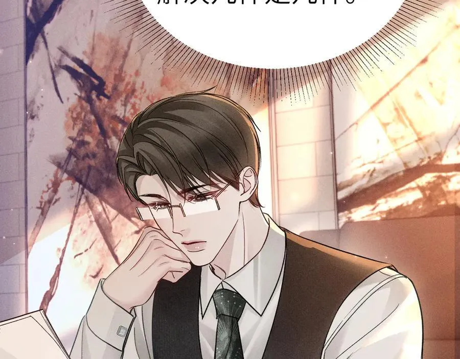 第114话 围堵 第83页