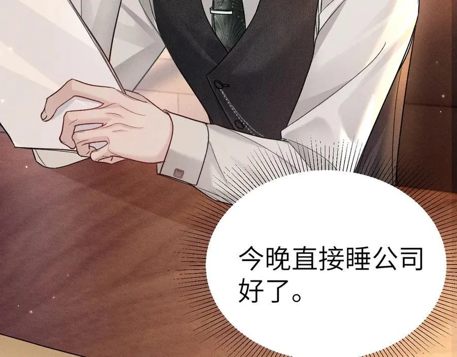 第114话 围堵 第84页