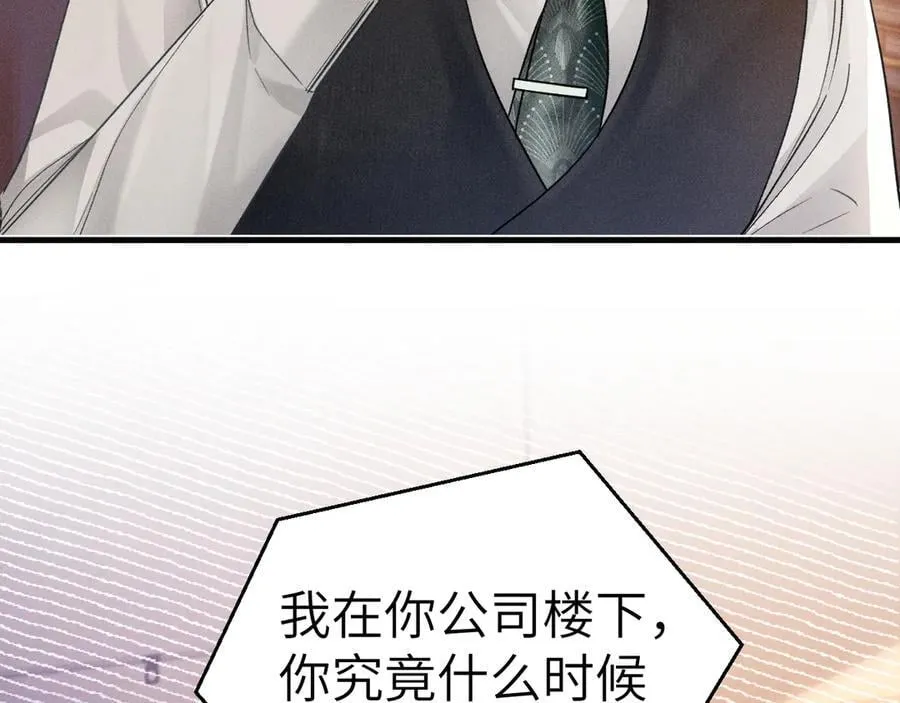 第114话 围堵 第87页
