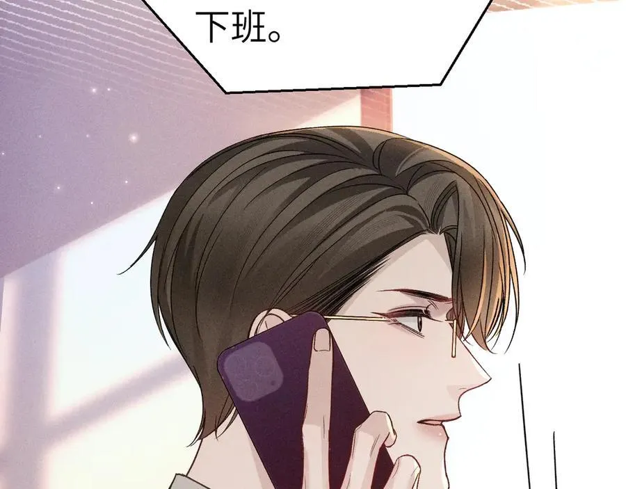 第114话 围堵 第88页