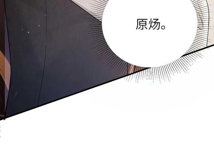 第114话 围堵 第90页