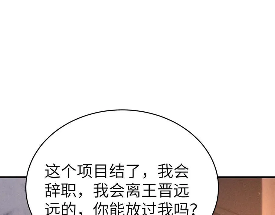 第114话 围堵 第94页