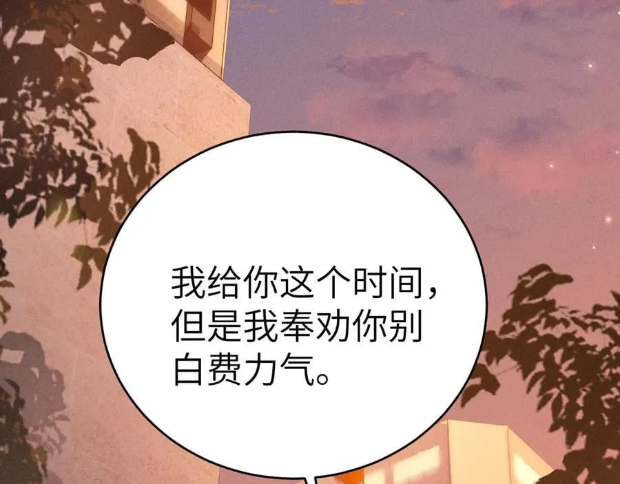 第114话 围堵 第99页