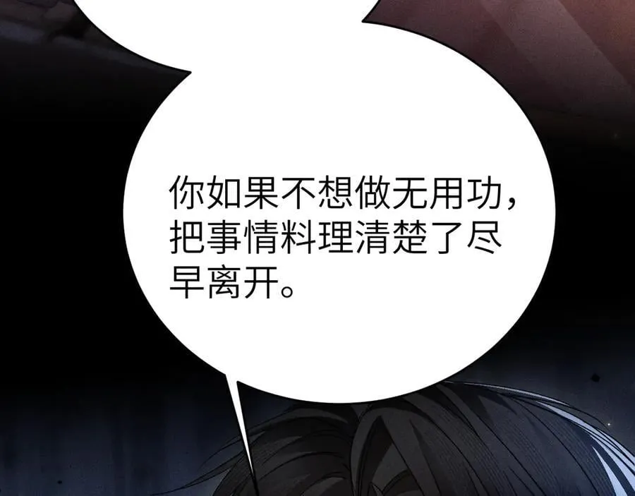 第114话 围堵 第102页