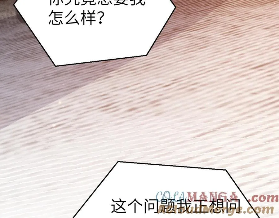 第114话 围堵 第109页