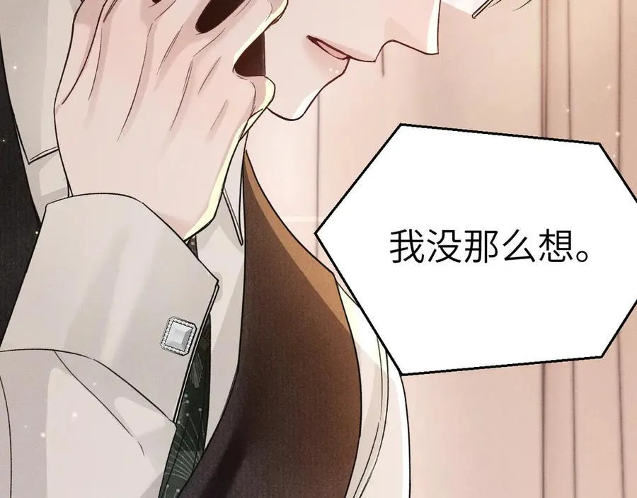第114话 围堵 第114页