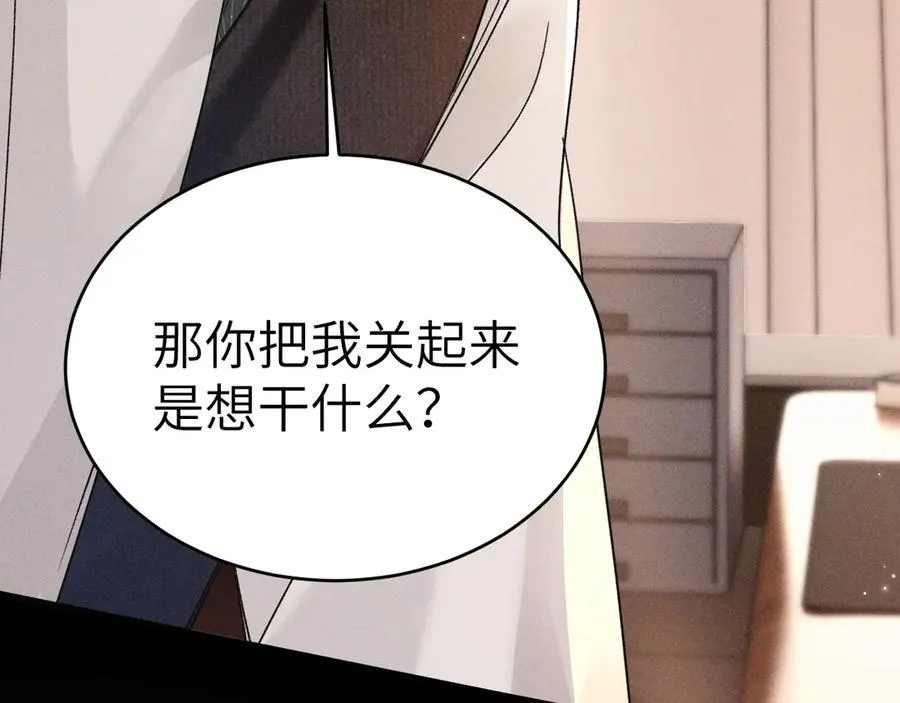 第114话 围堵 第115页