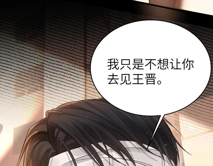 第114话 围堵 第116页