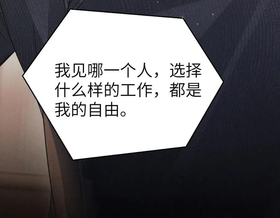 第114话 围堵 第119页