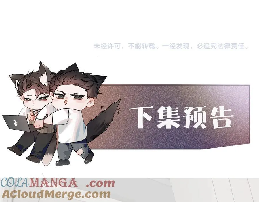 第114话 围堵 第121页