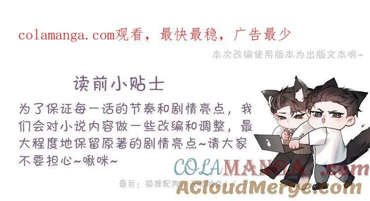 第115话 单向解约书 第1页