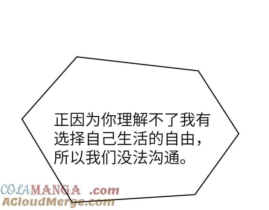 第115话 单向解约书 第5页