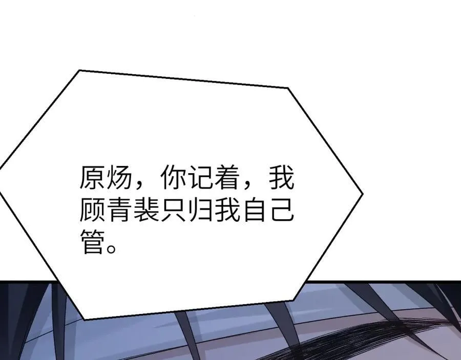 第115话 单向解约书 第7页