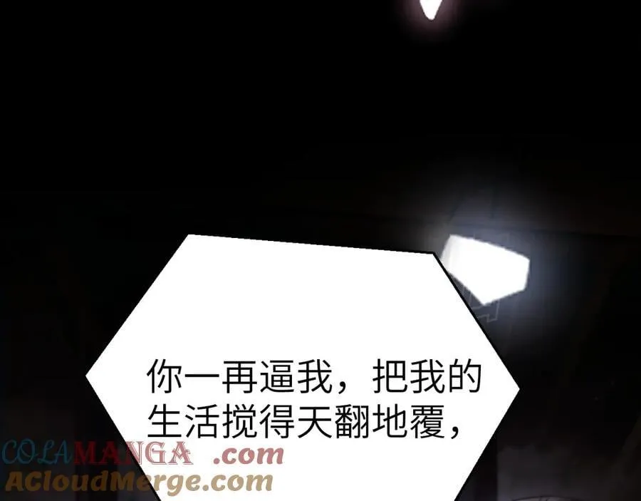 第115话 单向解约书 第9页