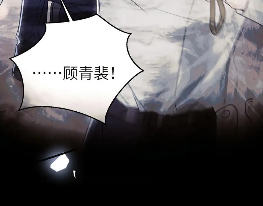 第115话 单向解约书 第11页