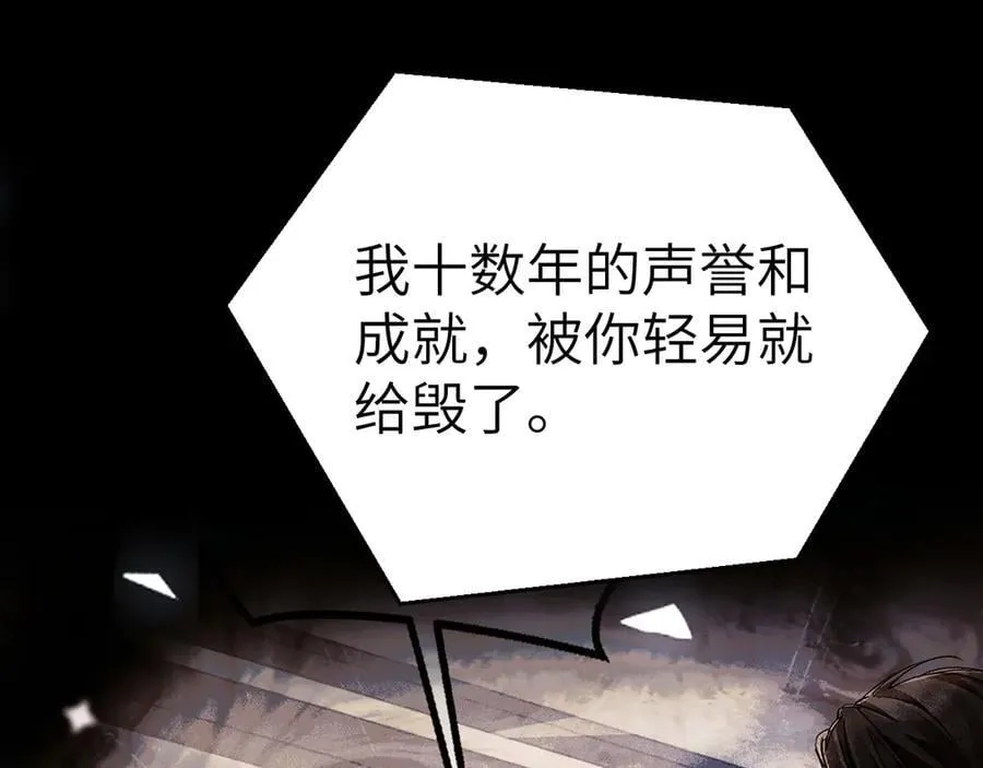 第115话 单向解约书 第12页