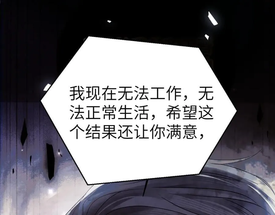 第115话 单向解约书 第15页