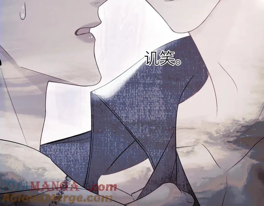 第115话 单向解约书 第17页