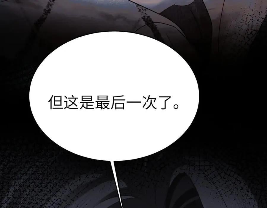 第115话 单向解约书 第18页