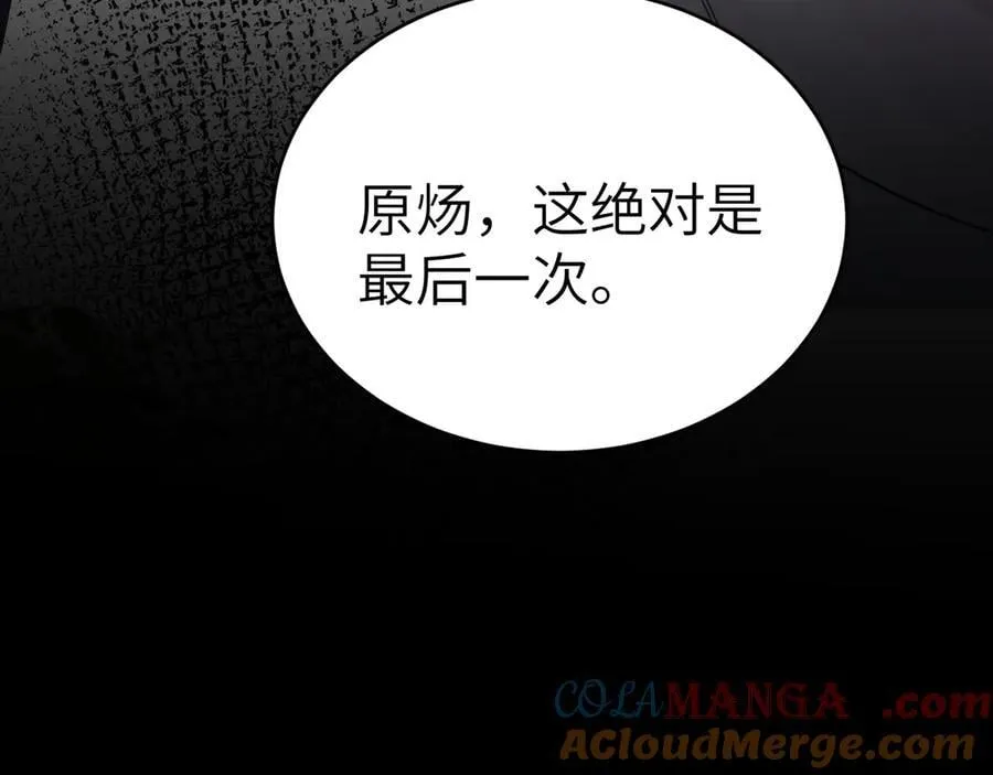 第115话 单向解约书 第21页