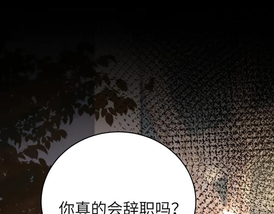 第115话 单向解约书 第22页