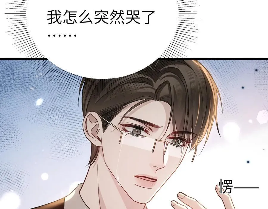 第115话 单向解约书 第44页