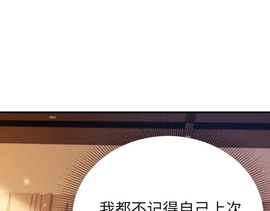 第115话 单向解约书 第46页