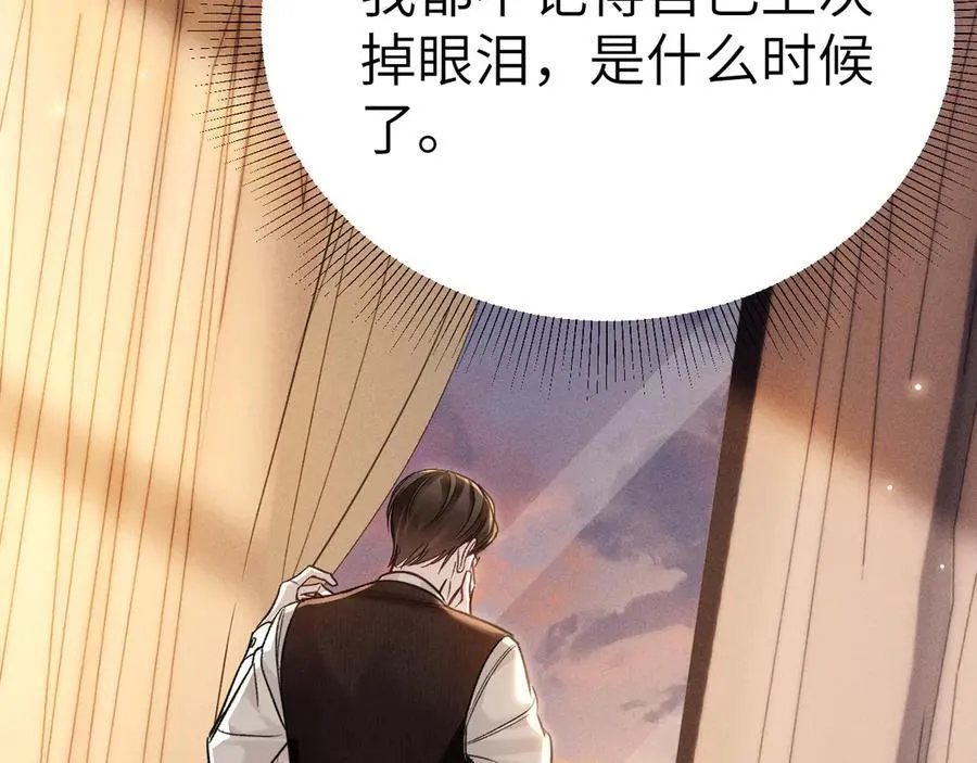 第115话 单向解约书 第47页