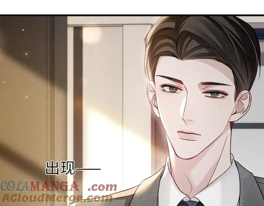 第115话 单向解约书 第57页
