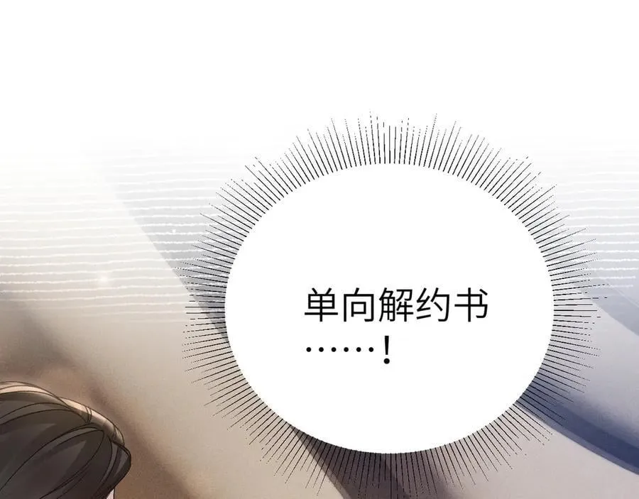 第115话 单向解约书 第60页