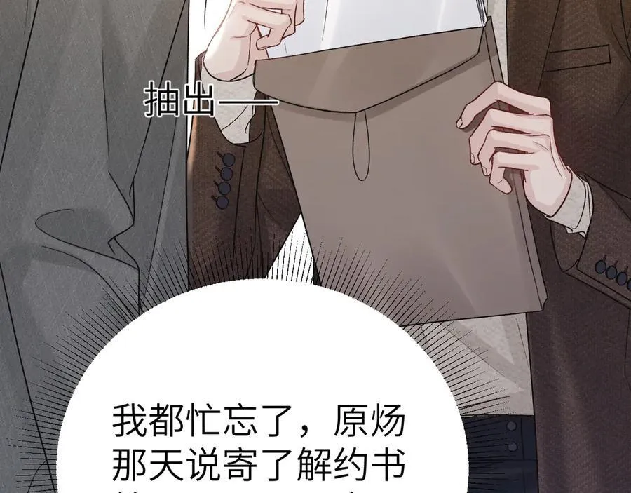第115话 单向解约书 第62页