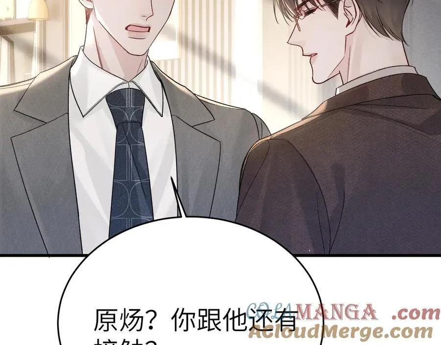 第115话 单向解约书 第65页