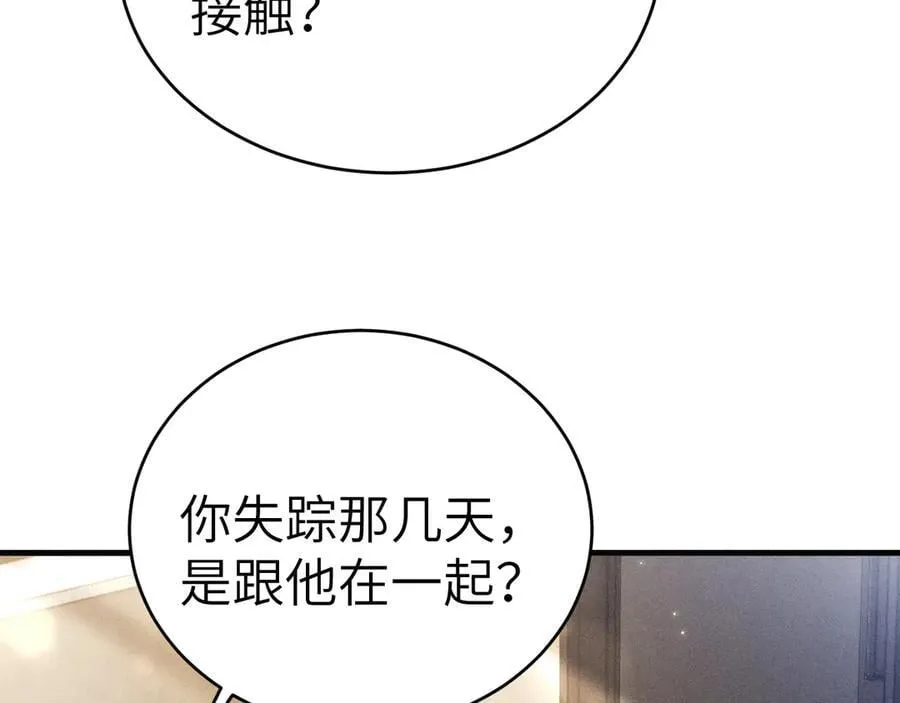 第115话 单向解约书 第66页