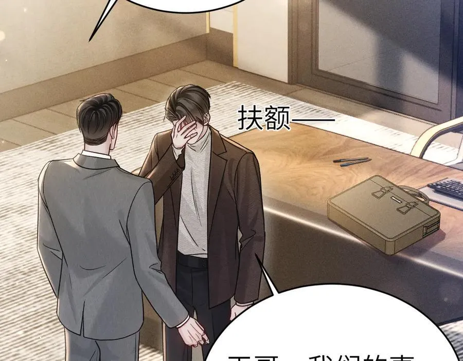 第115话 单向解约书 第67页