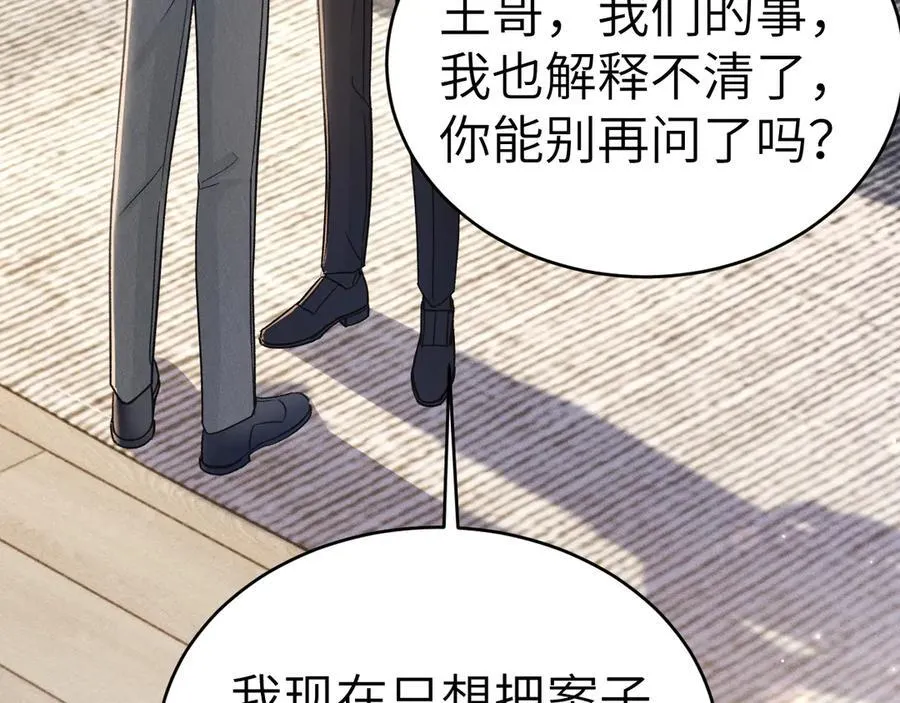 第115话 单向解约书 第68页