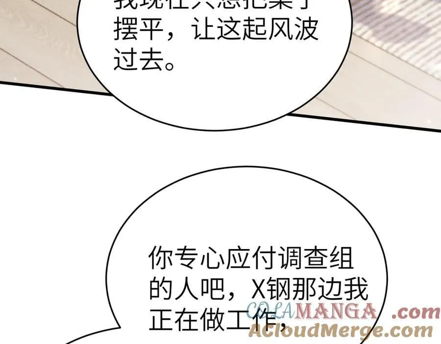 第115话 单向解约书 第69页