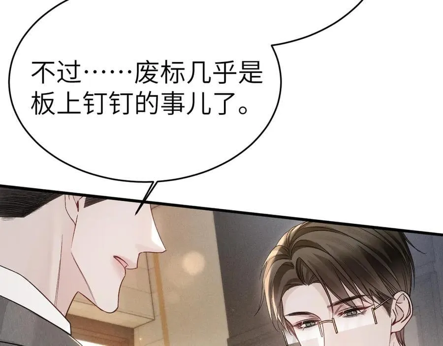 第115话 单向解约书 第70页