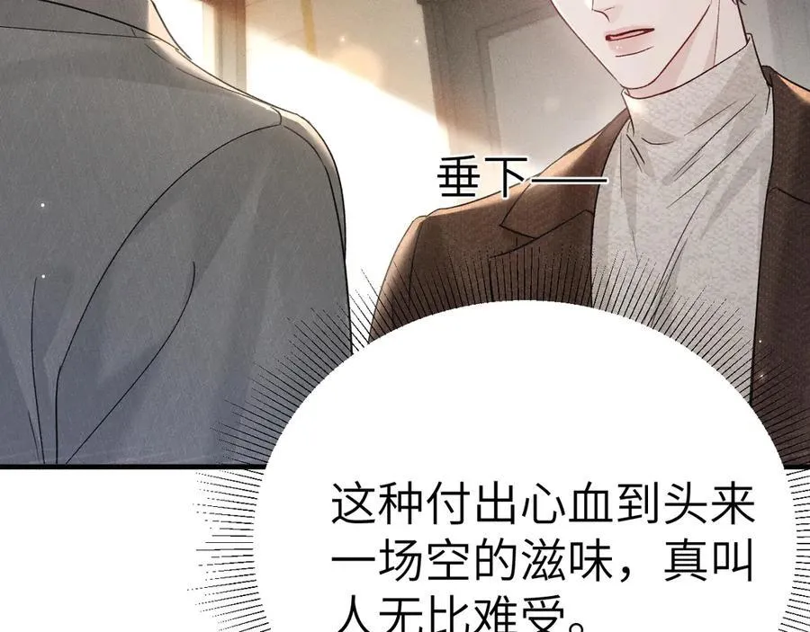第115话 单向解约书 第71页
