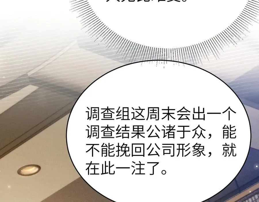 第115话 单向解约书 第72页