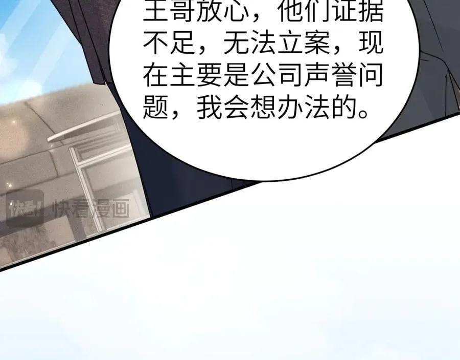 第115话 单向解约书 第75页