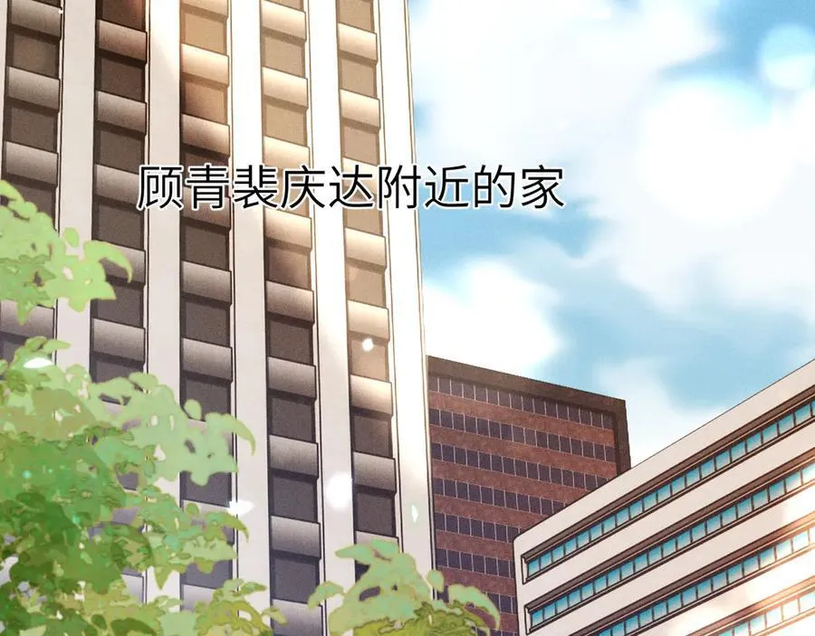 第115话 单向解约书 第78页