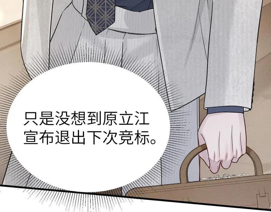 第115话 单向解约书 第83页